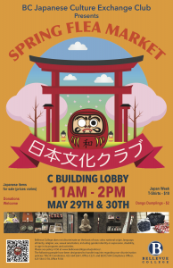 poster for flea market